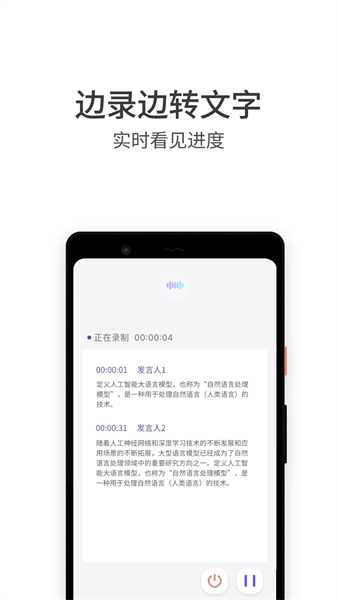 言秘书直装版图2