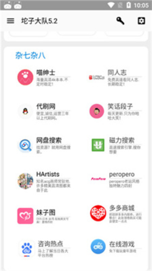 坨子大队2026官方版图1