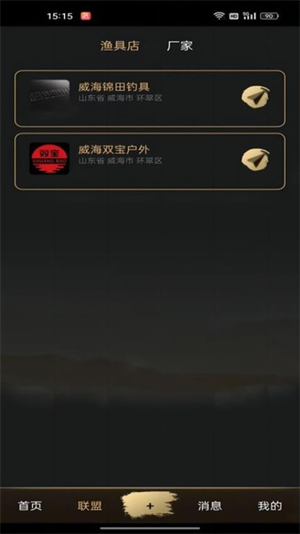 鱼情惠报站免费版图1