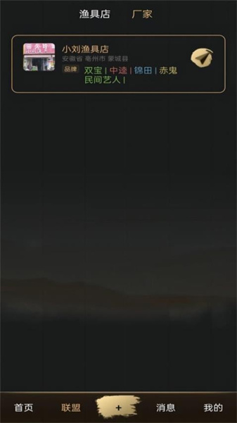 鱼情惠报站免费版图2
