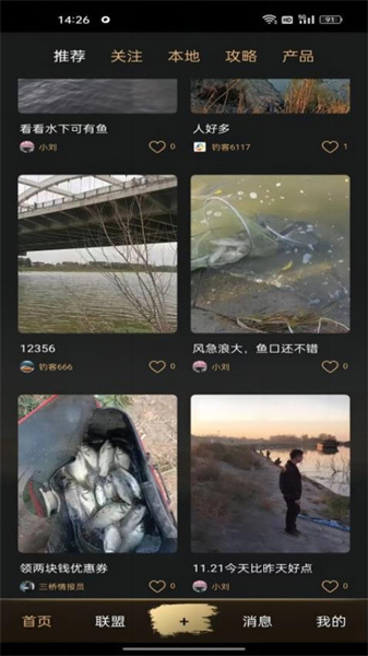 鱼情惠报站免费版图3