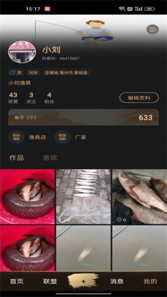 鱼情惠报站免费版图4