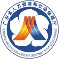 广东人社安卓直装版