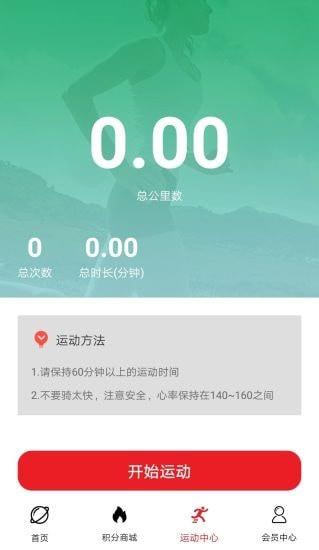 宏马安卓版图1