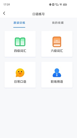 坤伸同传手机最新版图2
