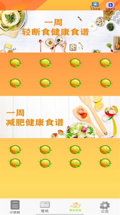日常计算器助手手机最新版图1