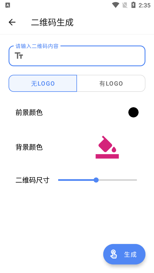 水墨工具箱官方正版图2