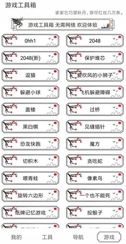 水墨工具箱官方正版图3