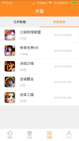 游戏截图