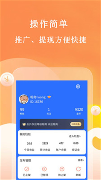 趣味悬赏官方最新版图1