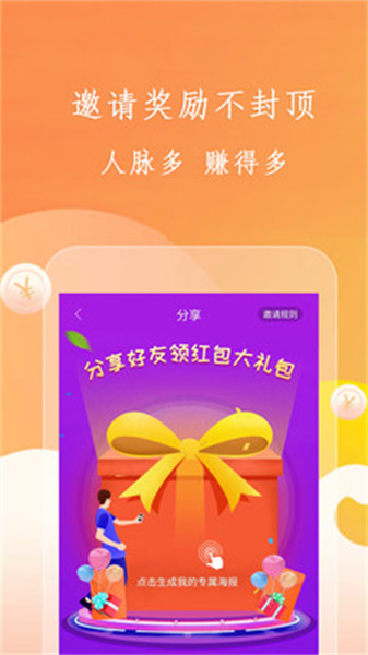 趣味悬赏官方最新版图2