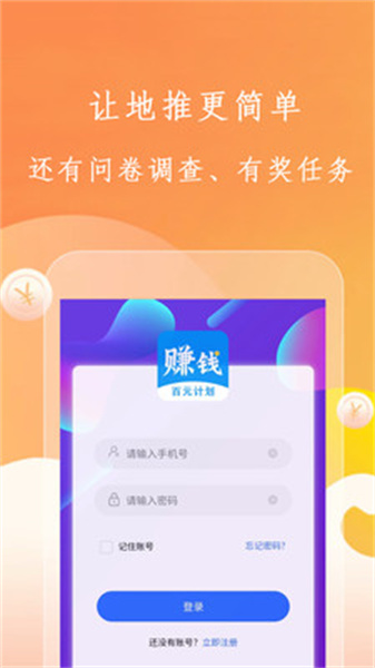 趣味悬赏官方最新版图3