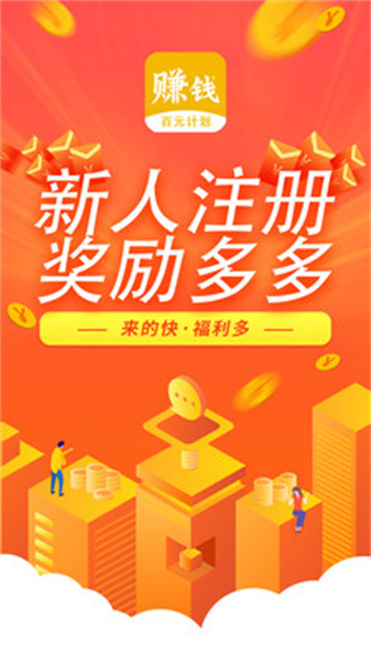 趣味悬赏官方最新版图4