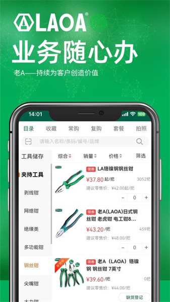 老A商城手机版图1