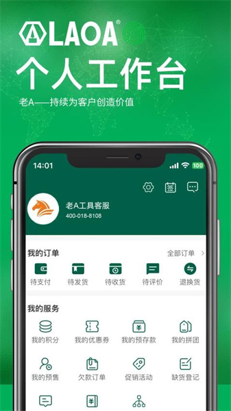 老A商城手机版图3