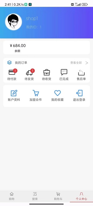 创年商城免费版图1