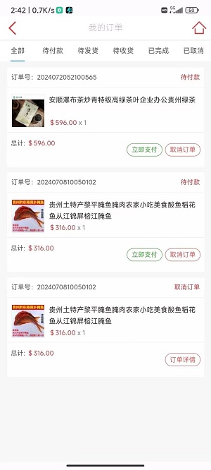 创年商城免费版图2