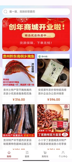 创年商城免费版图3