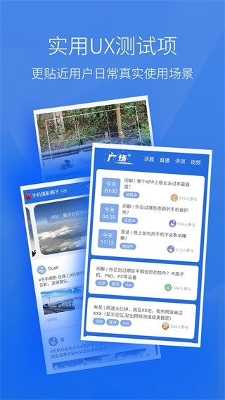 安兔兔评测3D官方最新版图3