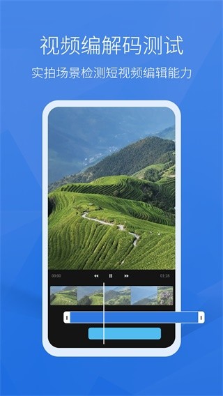 安兔兔评测3D官方最新版图4