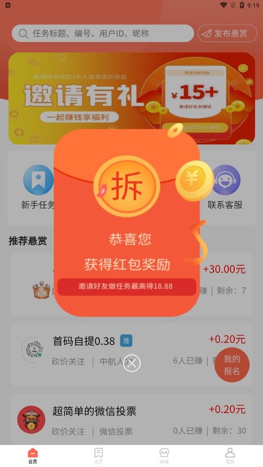 红牛帮官方最新版图3