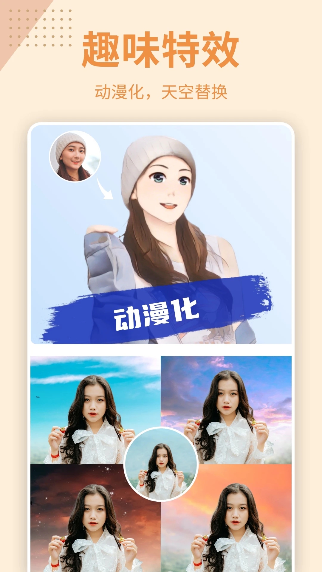ps抠图秀永久会员版图4