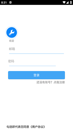 星河工具箱官方最新版图2