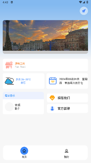 星河工具箱官方最新版图3