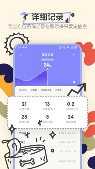 宠物语音翻译器原版图1