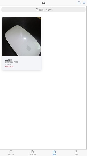 米优珠宝手机正版图1