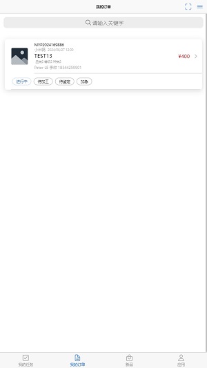 米优珠宝手机正版图3