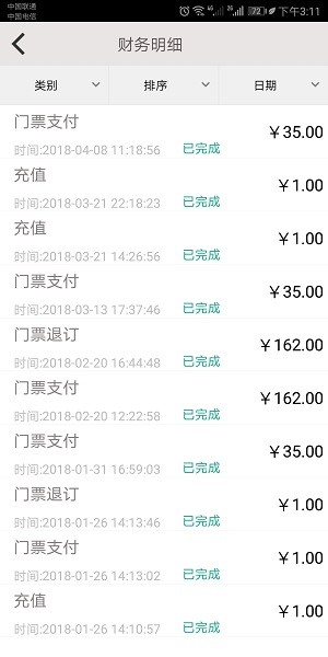 角马旅行图3