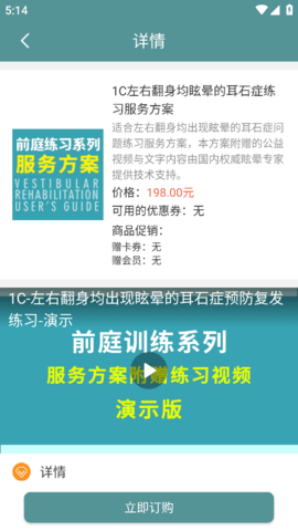 眩晕小助手最新版图1