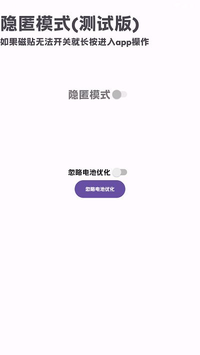 隐匿模式最新版图2