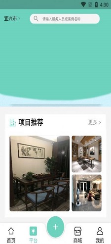 织布鸟家手机版图1