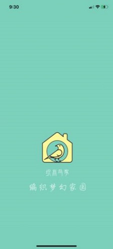 织布鸟家手机版图3