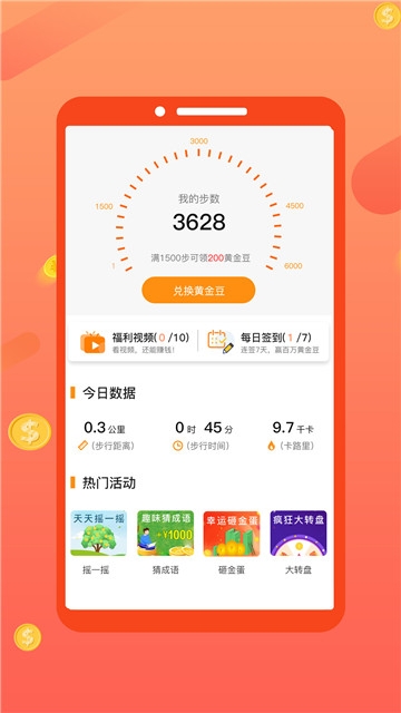 路多多免费原版图3