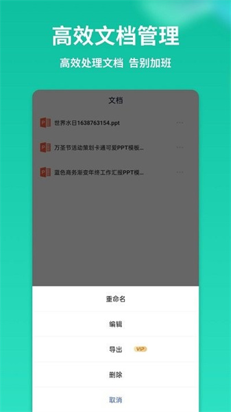 ppt模板汇官方最新版图1
