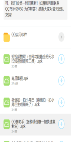 lsp软件库lanzous正版图1