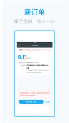 微代驾司机端正版图3