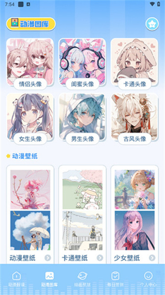18漫画画板直装版图1