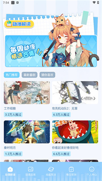 18漫画画板直装版图2