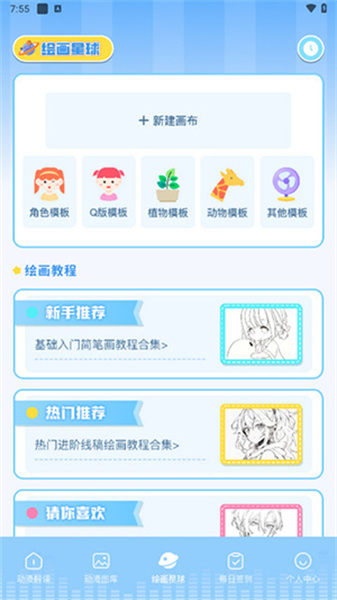 18漫画画板直装版图3