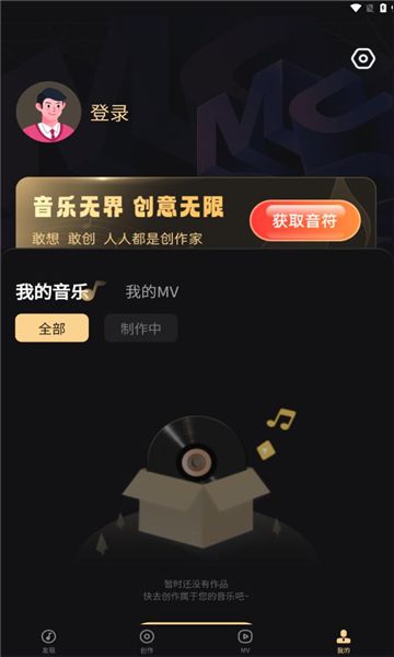 妙音工厂安卓版图1