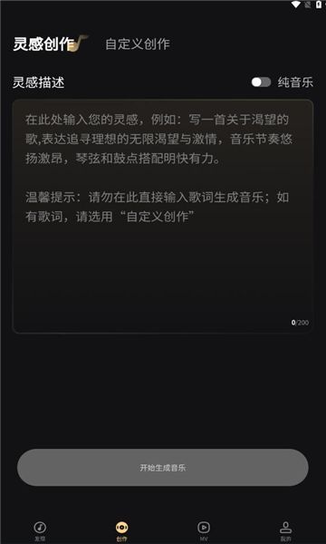 妙音工厂安卓版图3
