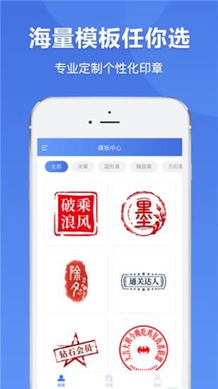 印章生成器历史版图1