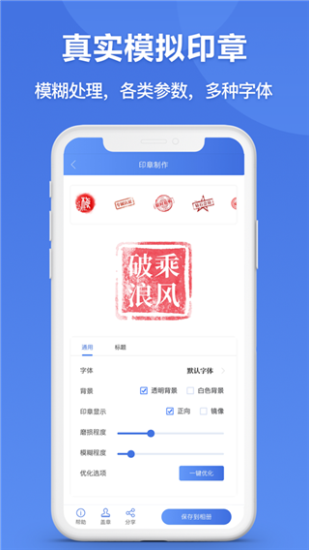 印章生成器历史版图3