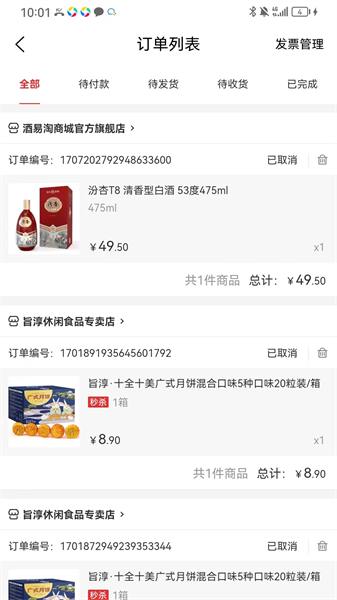 众易好物通用版图2