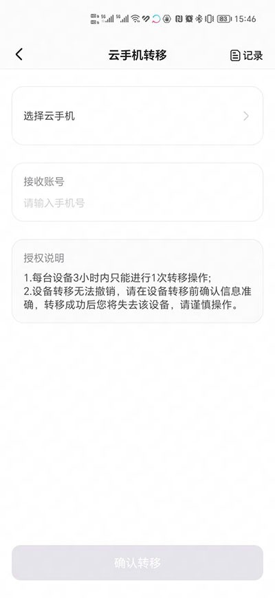 章鱼云盘通用版图1