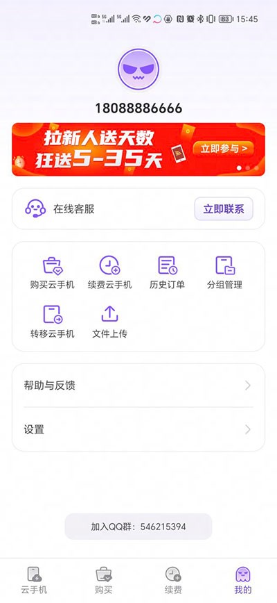 章鱼云盘通用版图2